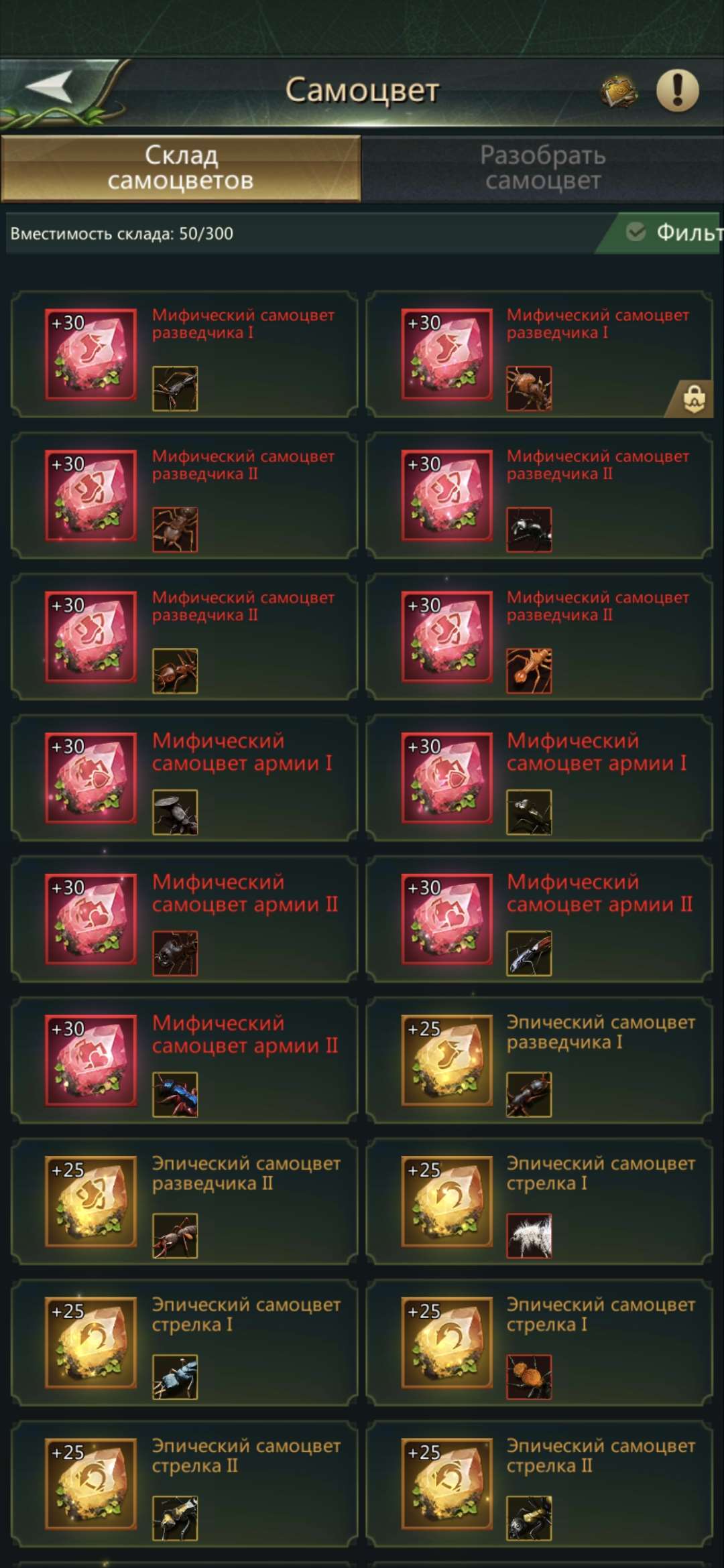 продажа аккаунта к игре Ant Legion